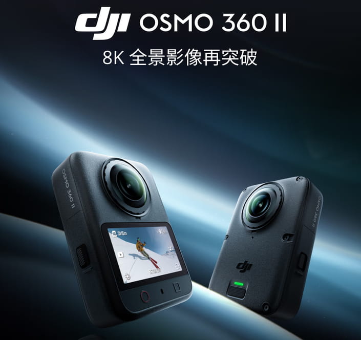 3299元起!大疆Osmo 360 II全景相机发布:1英寸影像+8K 60fps超清拍摄